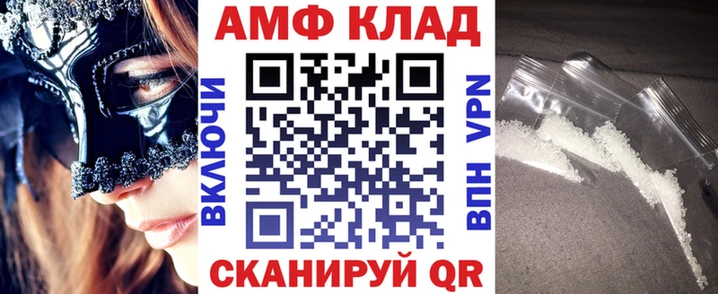 АМФЕТАМИН 98%  Цимлянск 