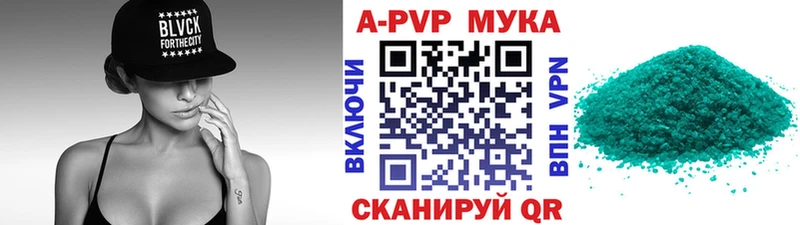 А ПВП мука  Цимлянск 