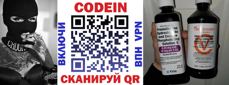 Codein Purple Drank Цимлянск
