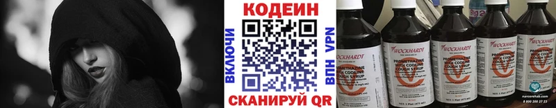 Кодеин Purple Drank наркошоп Цимлянск
