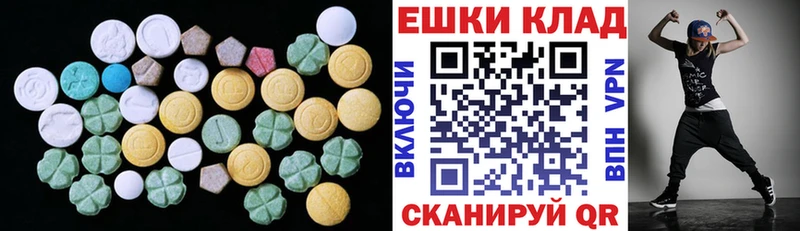 ЭКСТАЗИ ешки  купить наркотики цена  Цимлянск 