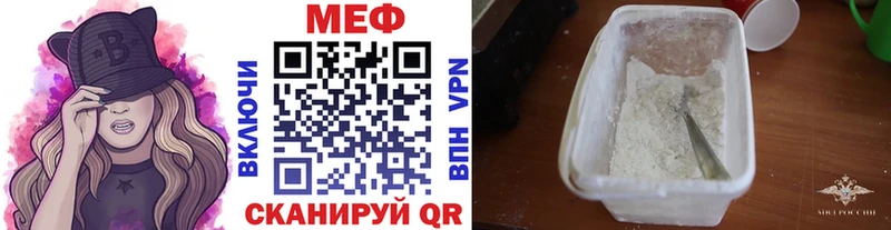 Мефедрон мяу мяу  Цимлянск 