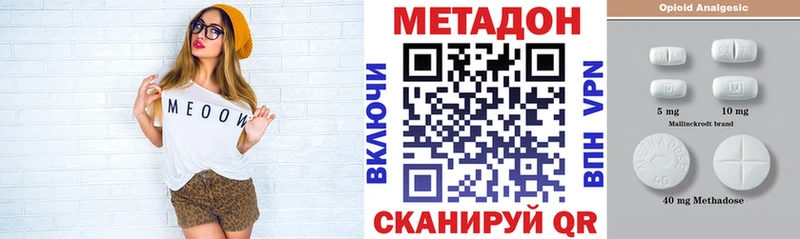 МЕТАДОН мёд  Цимлянск 